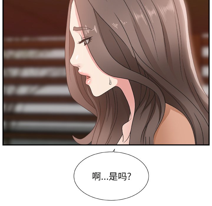 [韩国漫画] 主播小姐 剧情,巨乳大奶,OL#[127P]-51