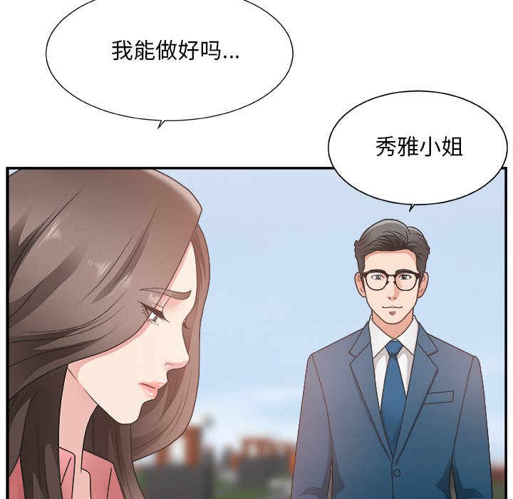 [韩国漫画] 主播小姐 剧情,巨乳大奶,OL#[127P]-9