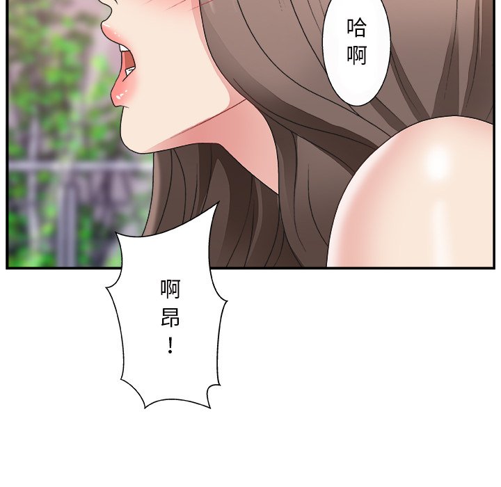[韩国漫画] 主播小姐 剧情,巨乳大奶,OL#[127P]-93