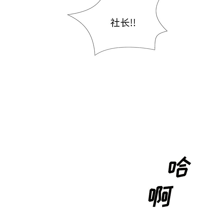 [韩国漫画] 主播小姐 剧情,巨乳大奶,OL#[124P]-111