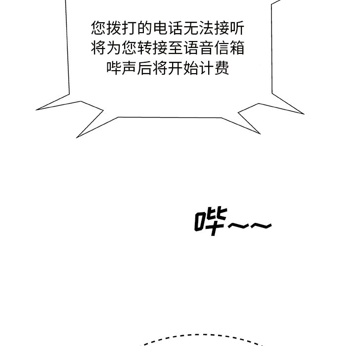 [韩国漫画] 主播小姐 剧情,巨乳大奶,OL#[124P]-121