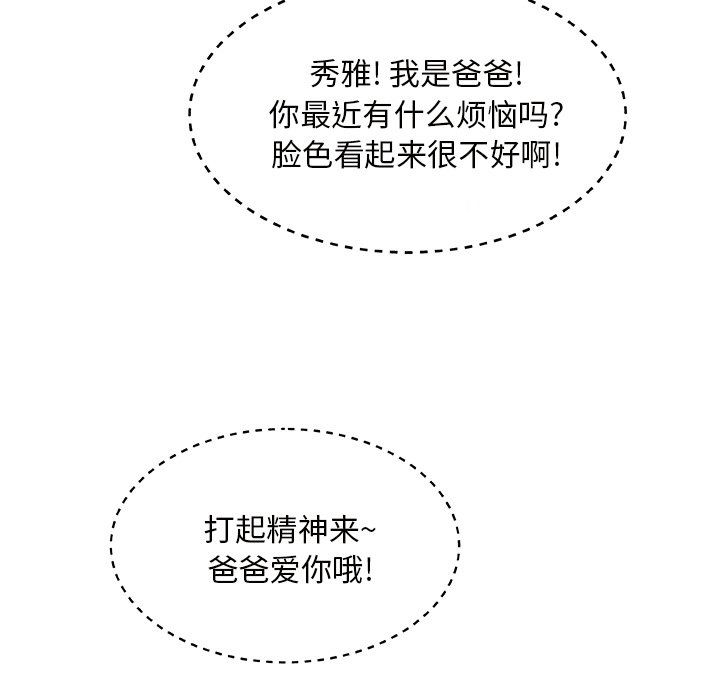 [韩国漫画] 主播小姐 剧情,巨乳大奶,OL#[124P]-122