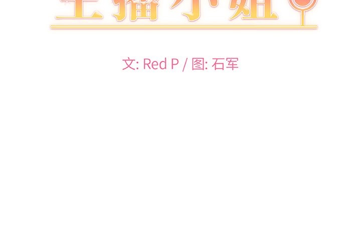 [韩国漫画] 主播小姐 剧情,巨乳大奶,OL#[124P]-2