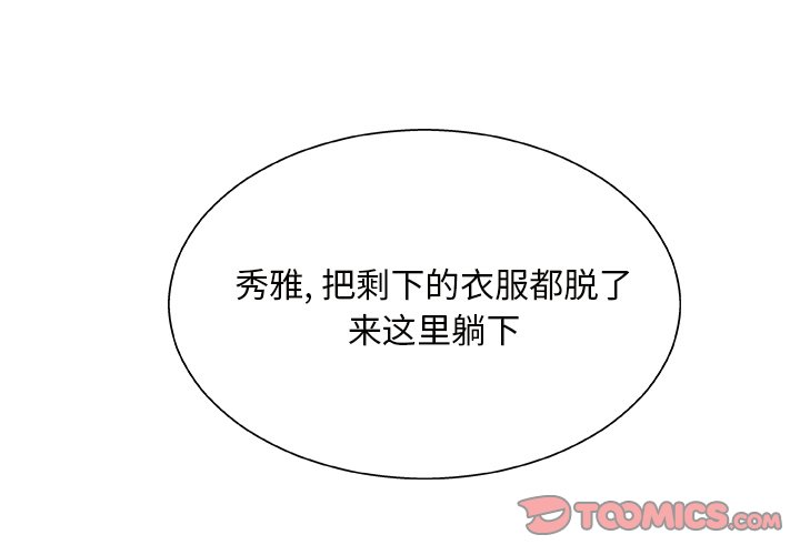 [韩国漫画] 主播小姐 剧情,巨乳大奶,OL#[124P]-3