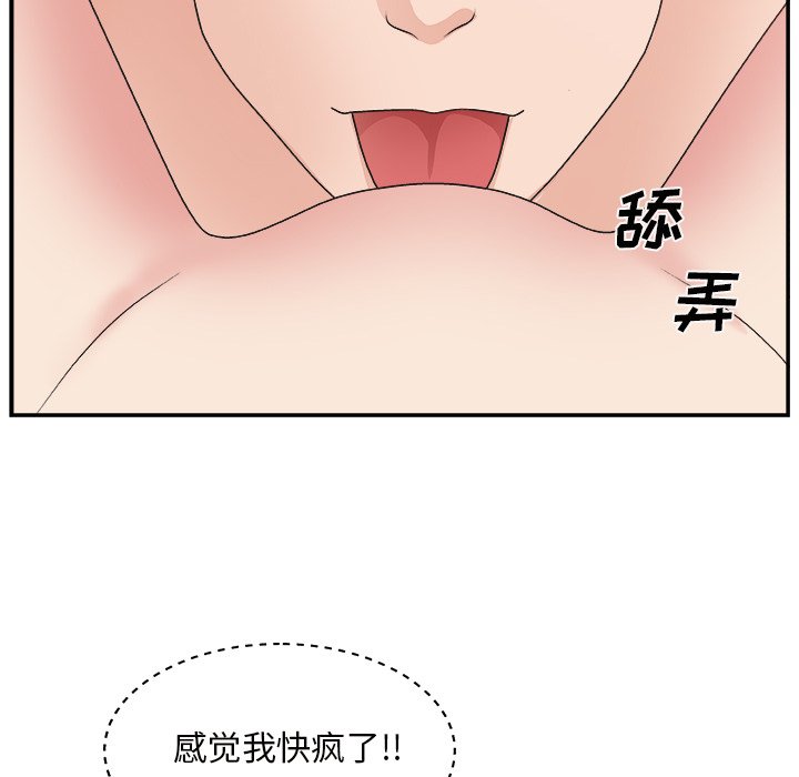 [韩国漫画] 主播小姐 剧情,巨乳大奶,OL#[124P]-44