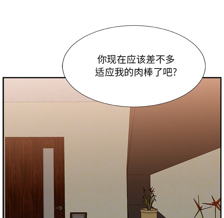 [韩国漫画] 主播小姐 剧情,巨乳大奶,OL#[124P]-6
