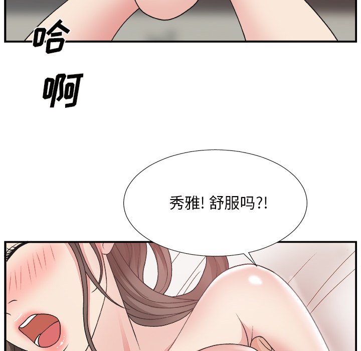 [韩国漫画] 主播小姐 剧情,巨乳大奶,OL#[124P]-60