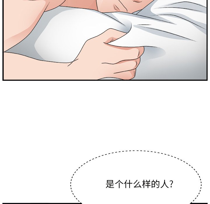 [韩国漫画] 主播小姐 剧情,巨乳大奶,OL#[124P]-83