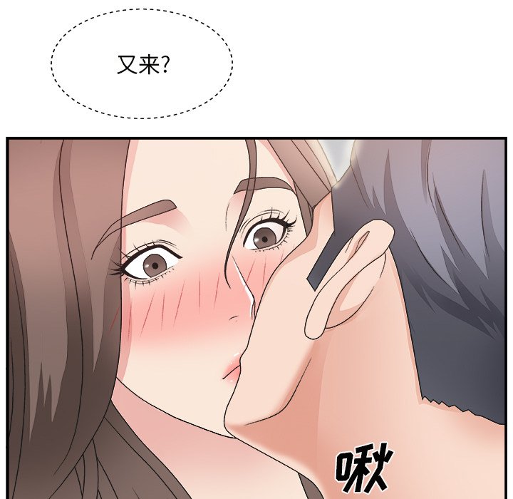 [韩国漫画] 主播小姐 剧情,巨乳大奶,OL#[124P]-88