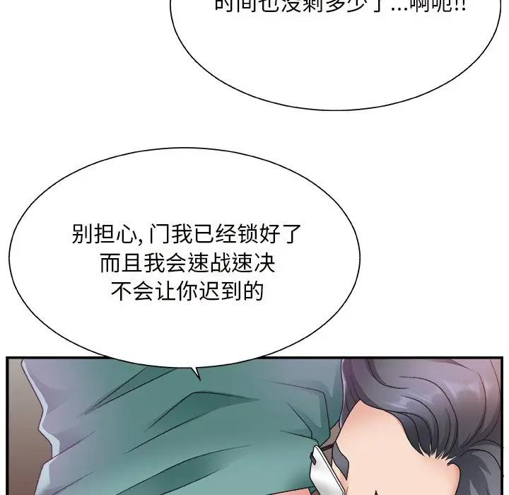 [韩国漫画] 主播小姐 剧情,巨乳大奶,OL#[118P]-103