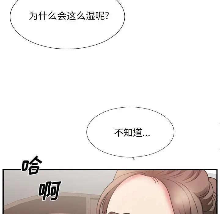 [韩国漫画] 主播小姐 剧情,巨乳大奶,OL#[118P]-106