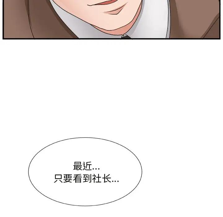[韩国漫画] 主播小姐 剧情,巨乳大奶,OL#[118P]-109