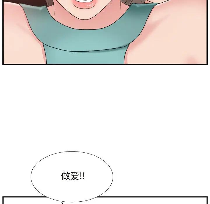 [韩国漫画] 主播小姐 剧情,巨乳大奶,OL#[118P]-114