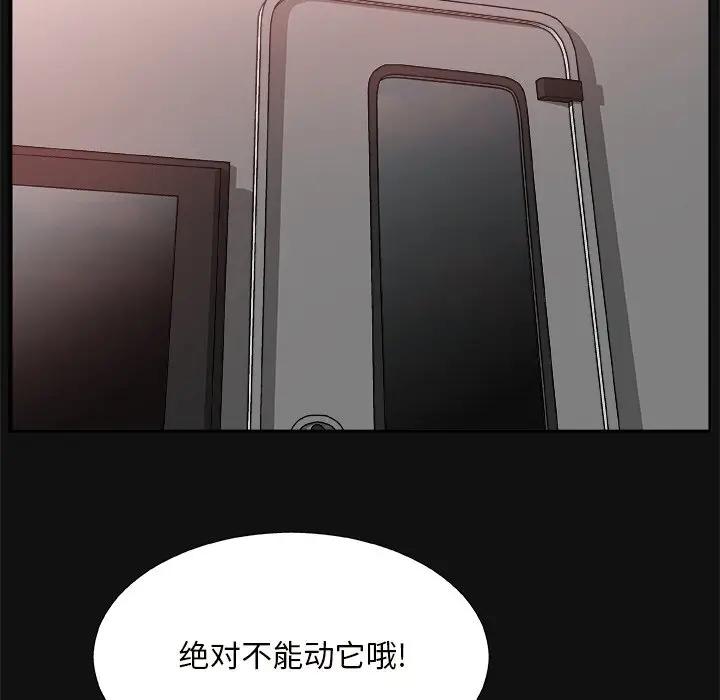 [韩国漫画] 主播小姐 剧情,巨乳大奶,OL#[118P]-20