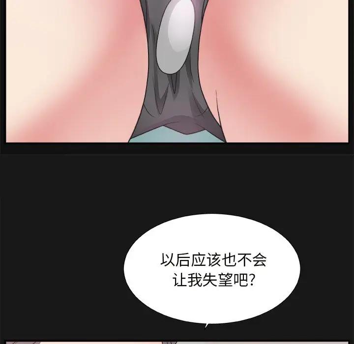 [韩国漫画] 主播小姐 剧情,巨乳大奶,OL#[118P]-23