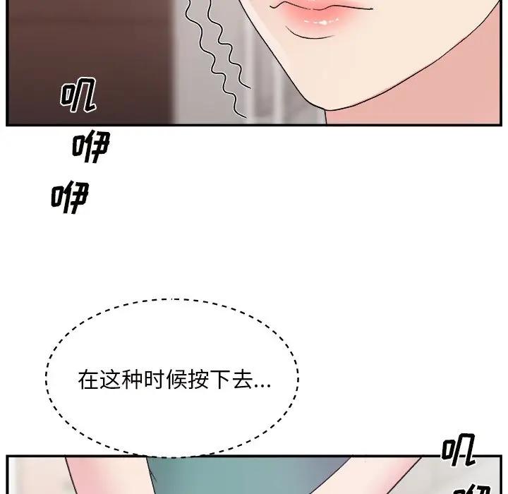 [韩国漫画] 主播小姐 剧情,巨乳大奶,OL#[118P]-33