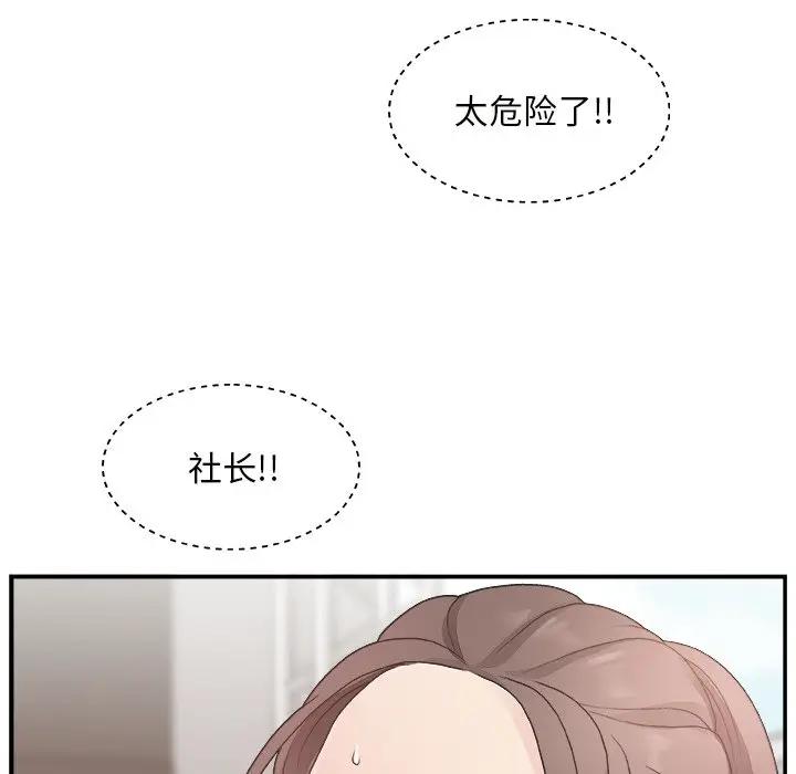 [韩国漫画] 主播小姐 剧情,巨乳大奶,OL#[118P]-35