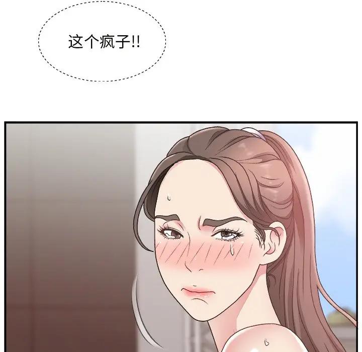 [韩国漫画] 主播小姐 剧情,巨乳大奶,OL#[118P]-44