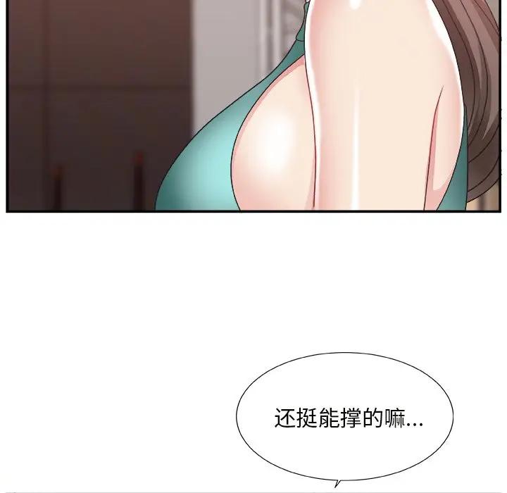 [韩国漫画] 主播小姐 剧情,巨乳大奶,OL#[118P]-45