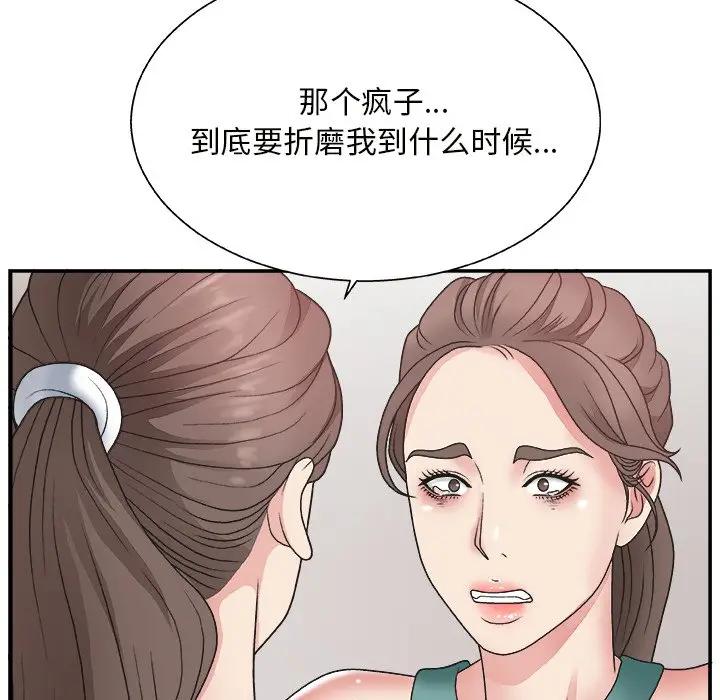 [韩国漫画] 主播小姐 剧情,巨乳大奶,OL#[118P]-70