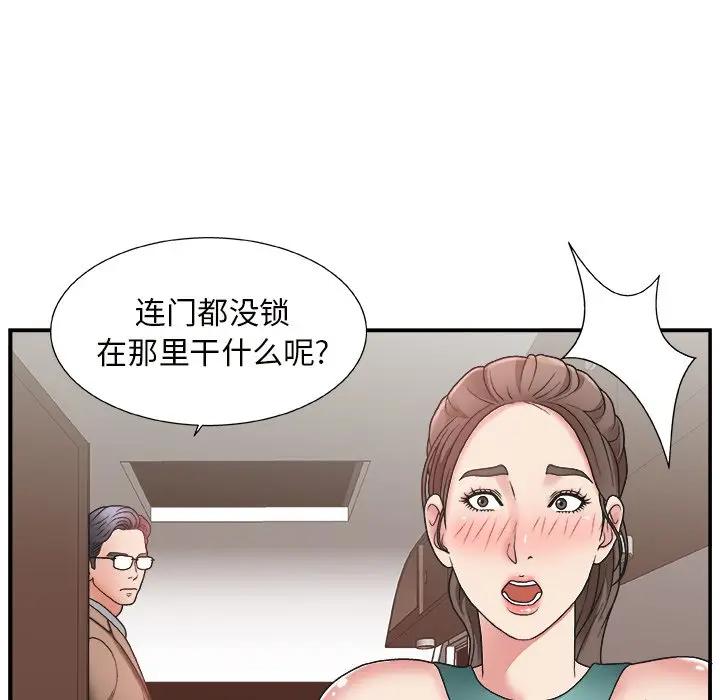 [韩国漫画] 主播小姐 剧情,巨乳大奶,OL#[118P]-80