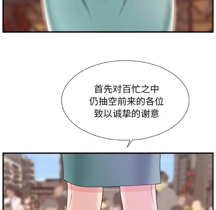 [韩国漫画] 主播小姐 剧情,巨乳大奶,OL#[118P]-9