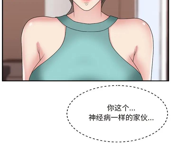 [韩国漫画] 主播小姐 剧情,巨乳大奶,OL#[118P]-90