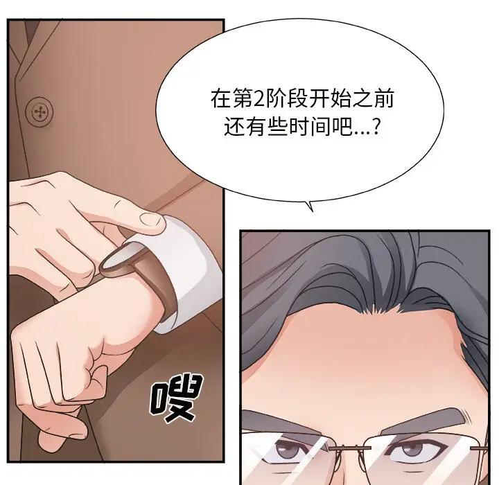 [韩国漫画] 主播小姐 剧情,巨乳大奶,OL#[118P]-91
