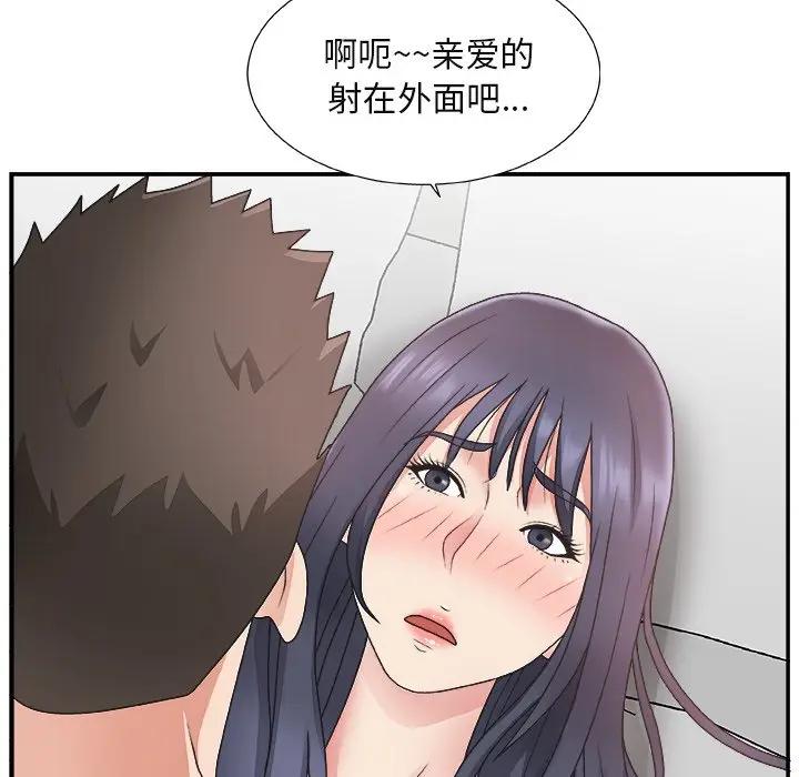[韩国漫画] 主播小姐 剧情,巨乳大奶,OL#[124P]-104