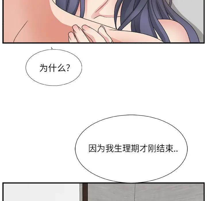 [韩国漫画] 主播小姐 剧情,巨乳大奶,OL#[124P]-105