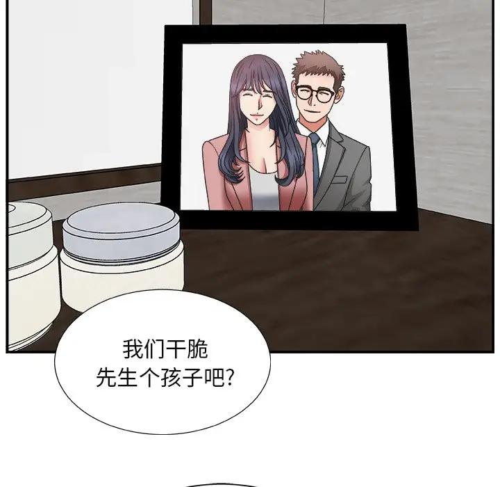 [韩国漫画] 主播小姐 剧情,巨乳大奶,OL#[124P]-106