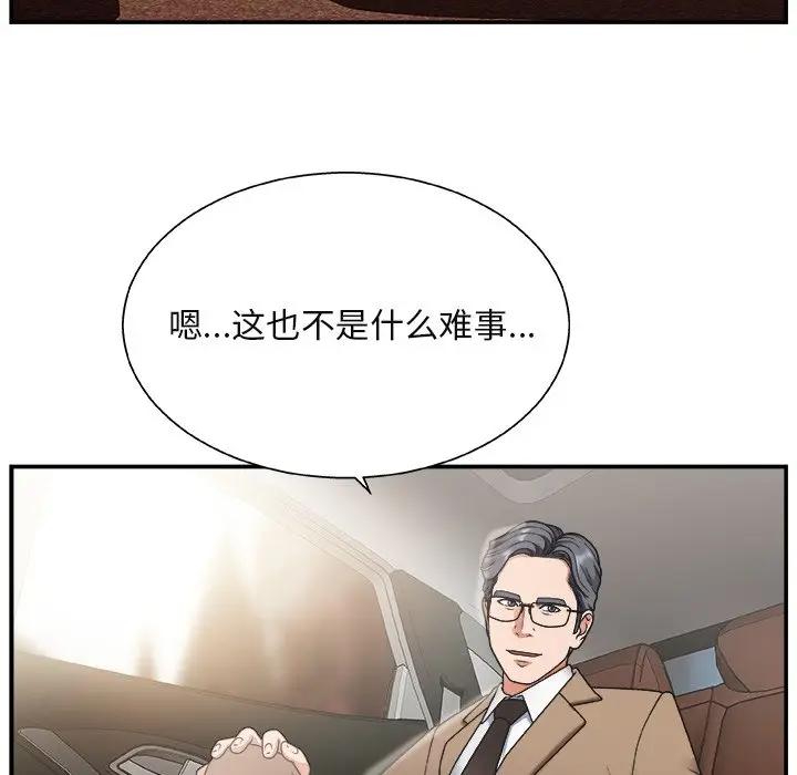 [韩国漫画] 主播小姐 剧情,巨乳大奶,OL#[124P]-11