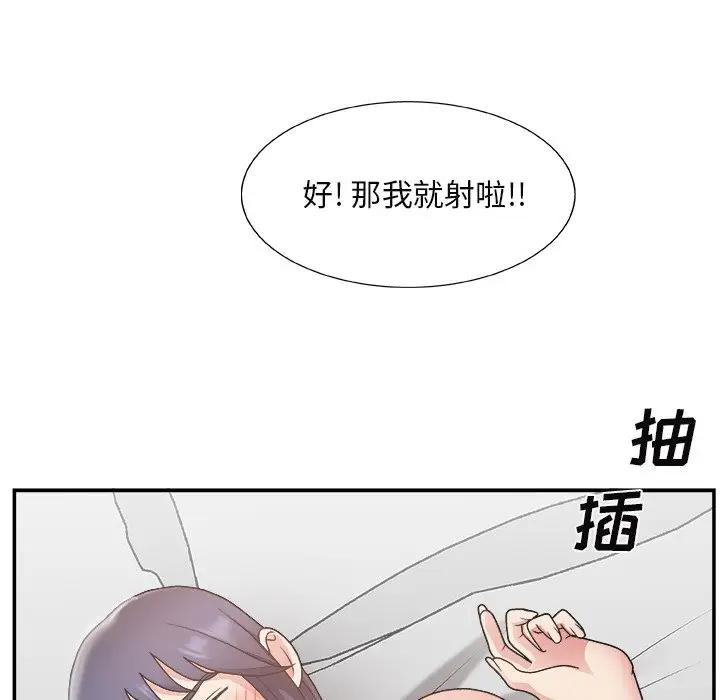 [韩国漫画] 主播小姐 剧情,巨乳大奶,OL#[124P]-110