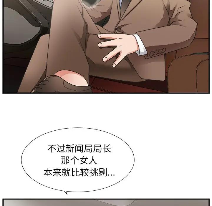 [韩国漫画] 主播小姐 剧情,巨乳大奶,OL#[124P]-12