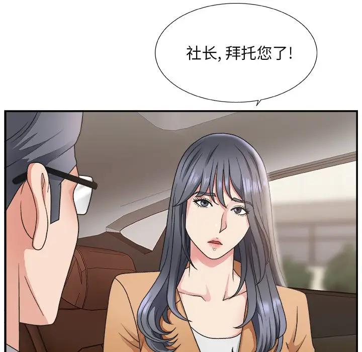 [韩国漫画] 主播小姐 剧情,巨乳大奶,OL#[124P]-14