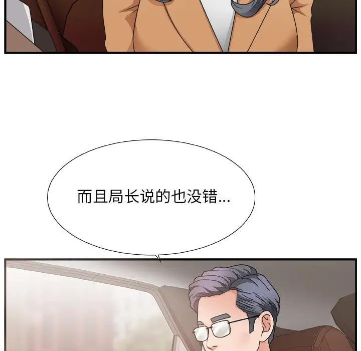 [韩国漫画] 主播小姐 剧情,巨乳大奶,OL#[124P]-15