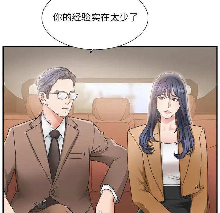 [韩国漫画] 主播小姐 剧情,巨乳大奶,OL#[124P]-17