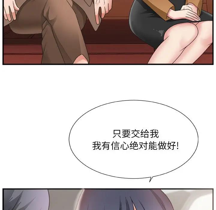 [韩国漫画] 主播小姐 剧情,巨乳大奶,OL#[124P]-18