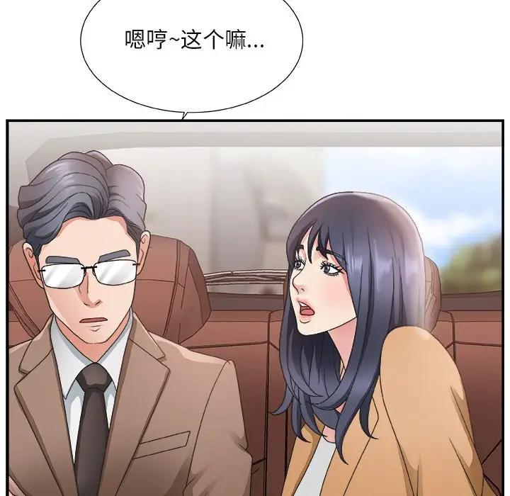 [韩国漫画] 主播小姐 剧情,巨乳大奶,OL#[124P]-20