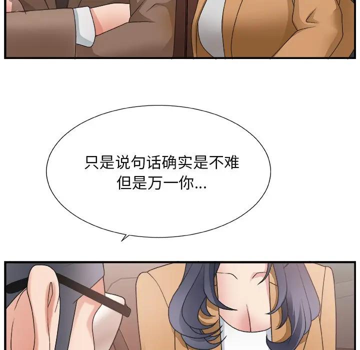 [韩国漫画] 主播小姐 剧情,巨乳大奶,OL#[124P]-21