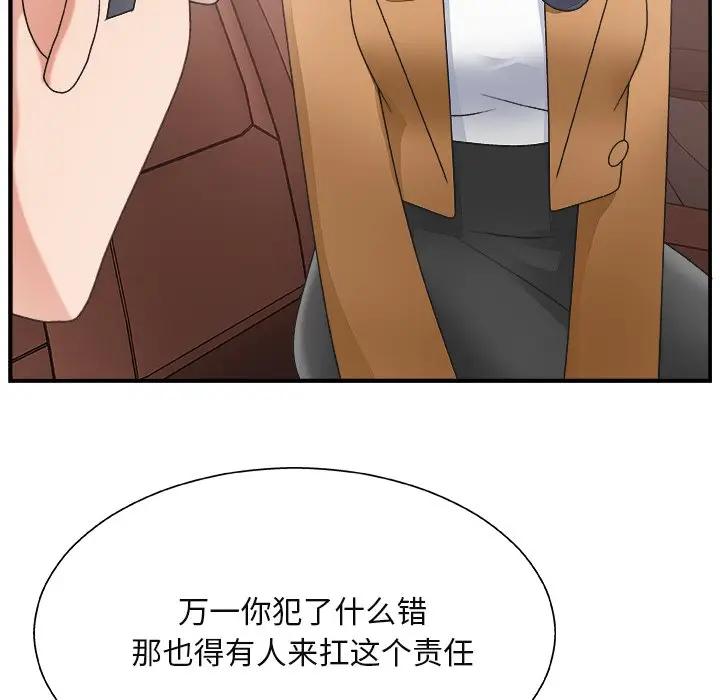 [韩国漫画] 主播小姐 剧情,巨乳大奶,OL#[124P]-22