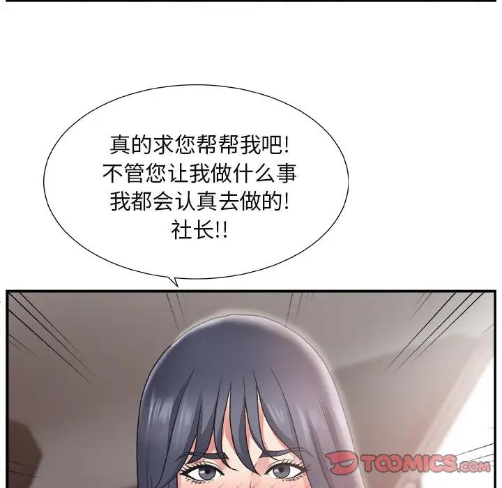 [韩国漫画] 主播小姐 剧情,巨乳大奶,OL#[124P]-24