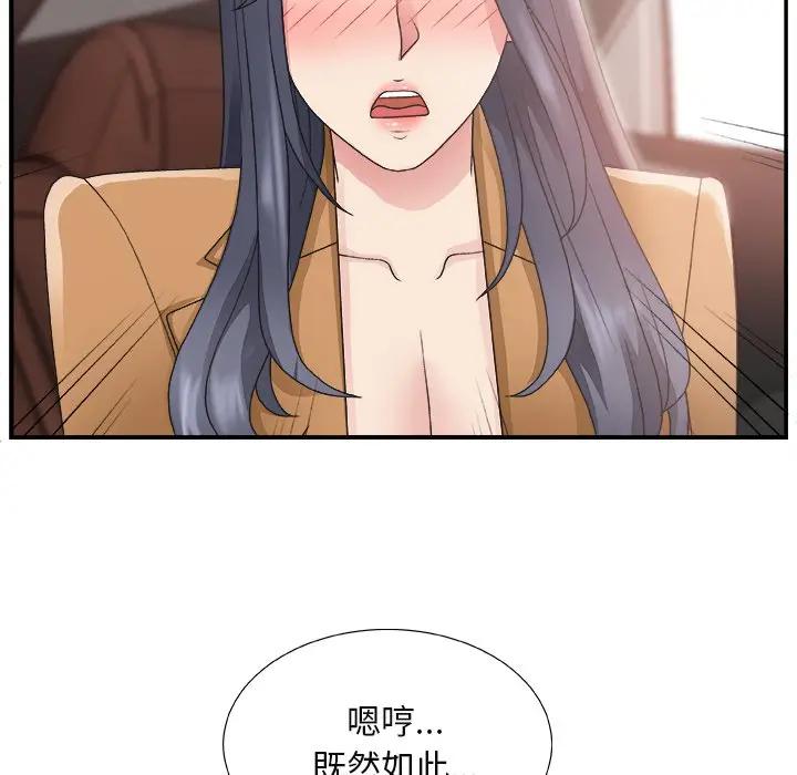 [韩国漫画] 主播小姐 剧情,巨乳大奶,OL#[124P]-25