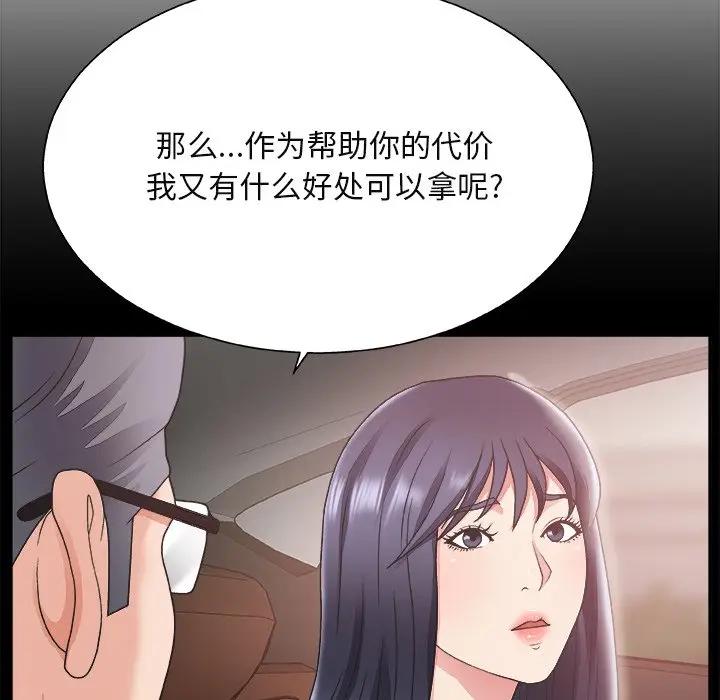 [韩国漫画] 主播小姐 剧情,巨乳大奶,OL#[124P]-41