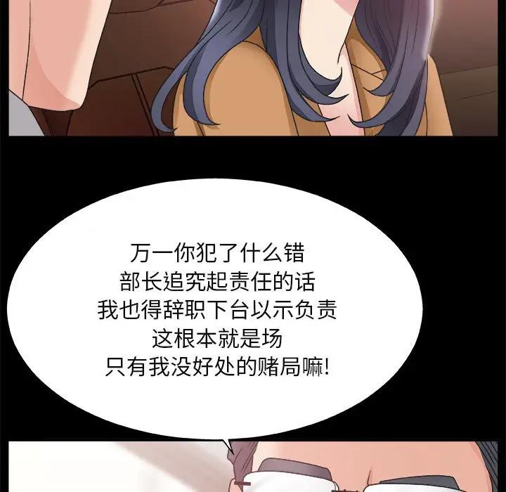 [韩国漫画] 主播小姐 剧情,巨乳大奶,OL#[124P]-42