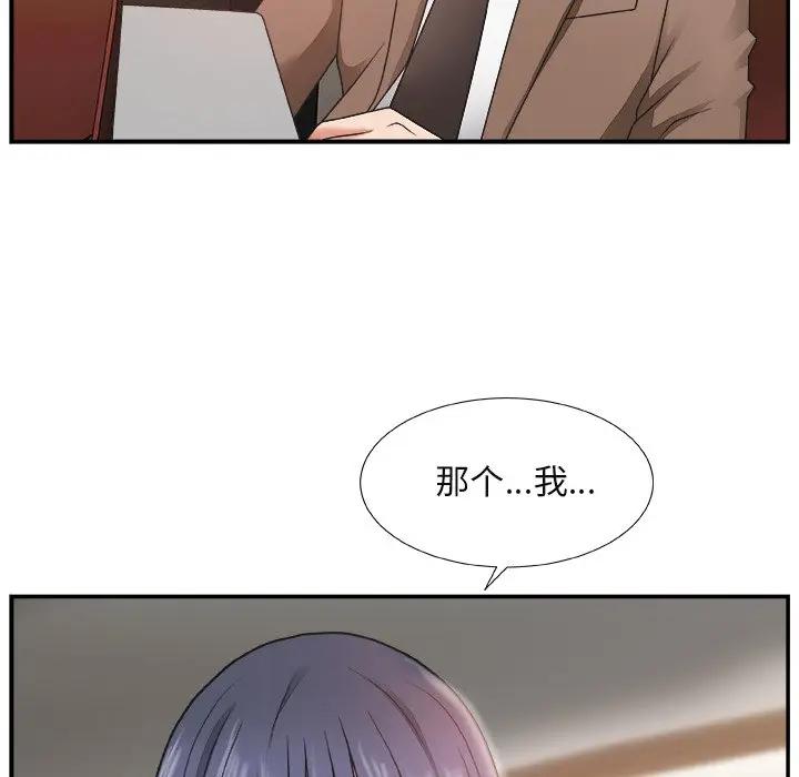 [韩国漫画] 主播小姐 剧情,巨乳大奶,OL#[124P]-6