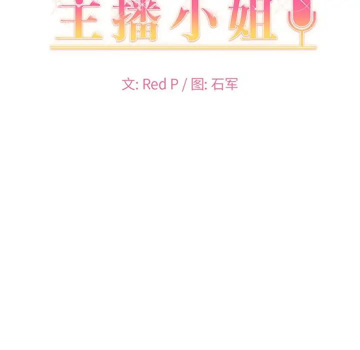 [韩国漫画] 主播小姐 剧情,巨乳大奶,OL#[124P]-9