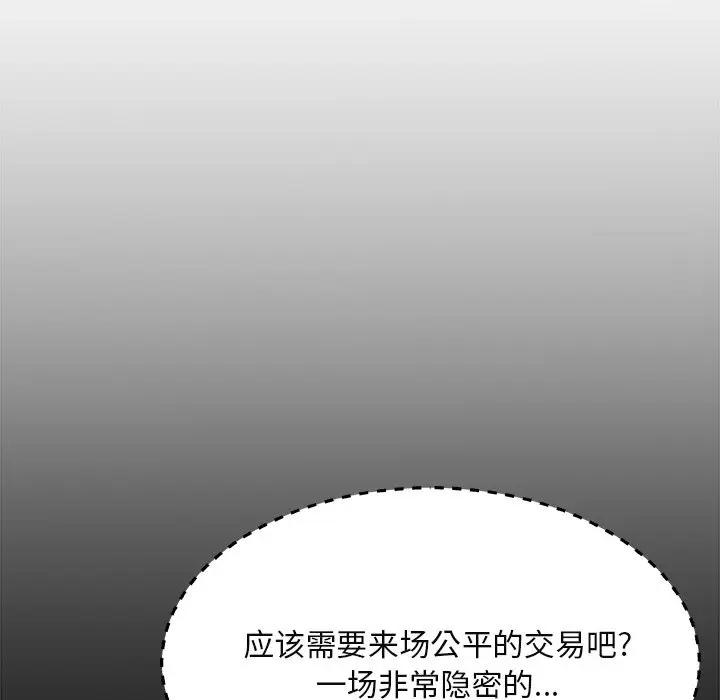 [韩国漫画] 主播小姐 剧情,巨乳大奶,OL#[124P]-92