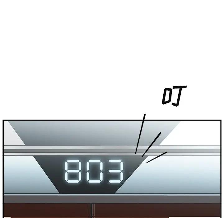 [韩国漫画] 主播小姐 剧情,巨乳大奶,OL#[110P]-11