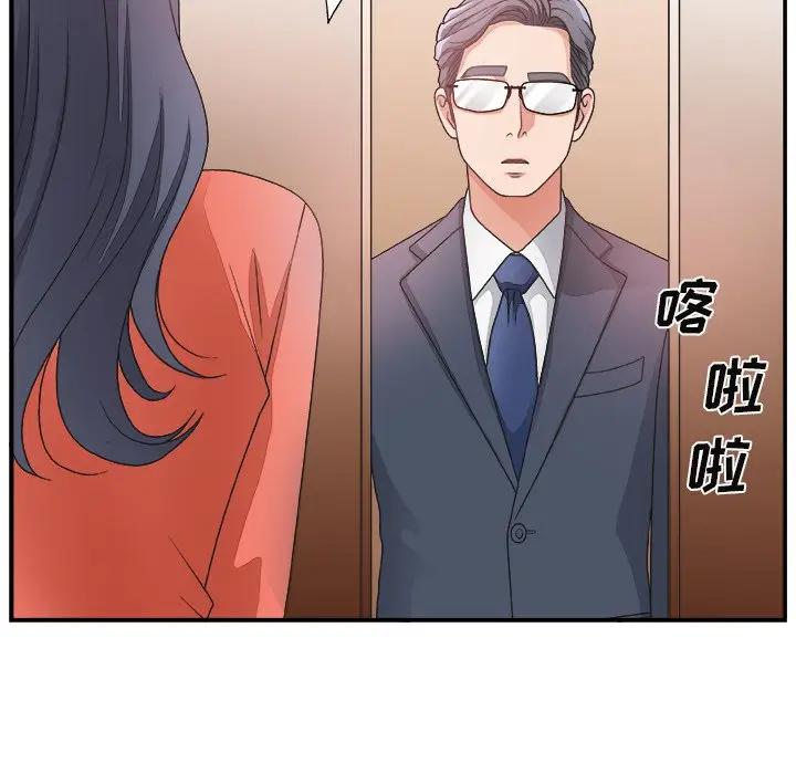 [韩国漫画] 主播小姐 剧情,巨乳大奶,OL#[110P]-13